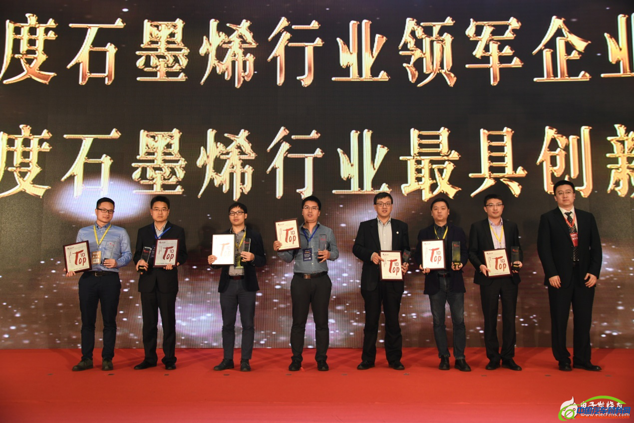 2017中国&middot;新材料资本技术春季峰会