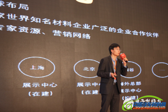 2017中国&middot;新材料资本技术春季峰会