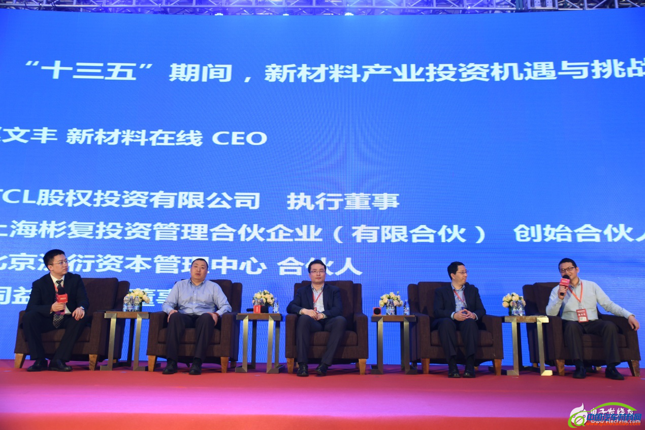 2017中国&middot;新材料资本技术春季峰会