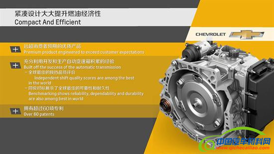 ，雪佛兰探界者,9AT变速箱