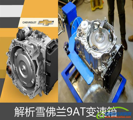 ，雪佛兰探界者,9AT变速箱