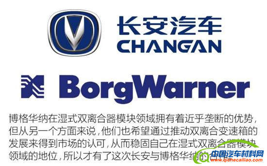 ，长安,双离合变速箱