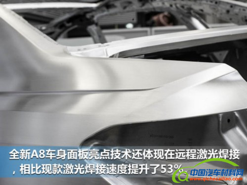 奥迪新一代A8采用新型材料 轴距将增加-图3
