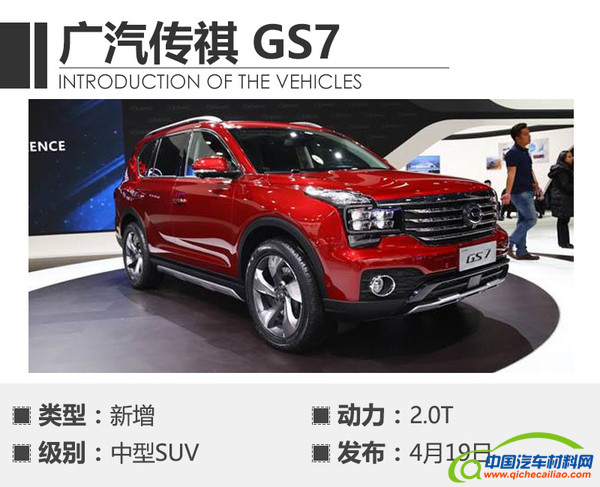 ，2017上海车展新车