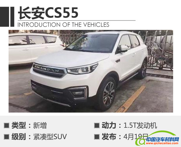 ，2017上海车展新车