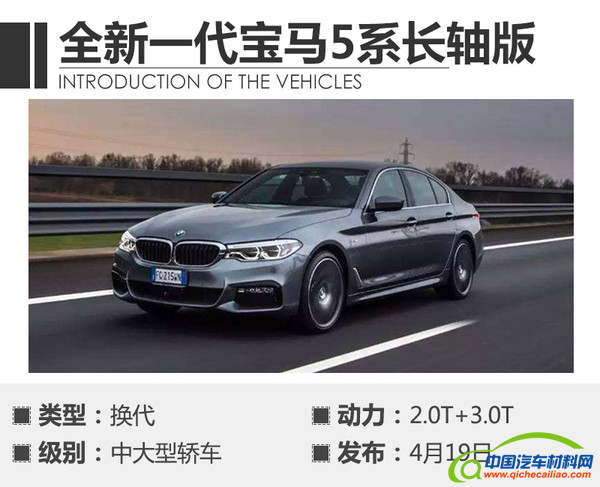 ，2017上海车展新车