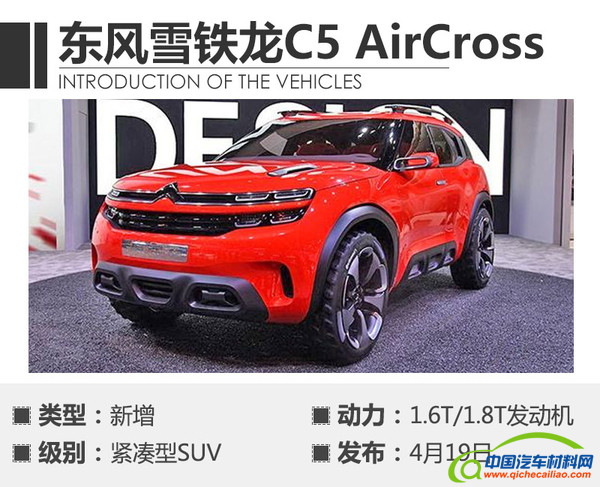 ，2017上海车展新车