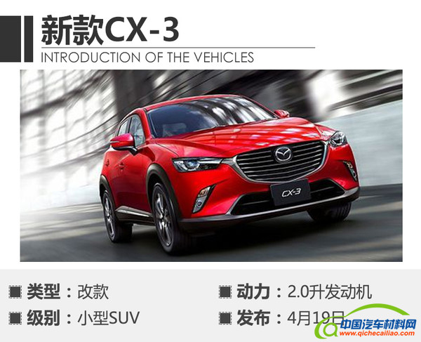 ，2017上海车展新车