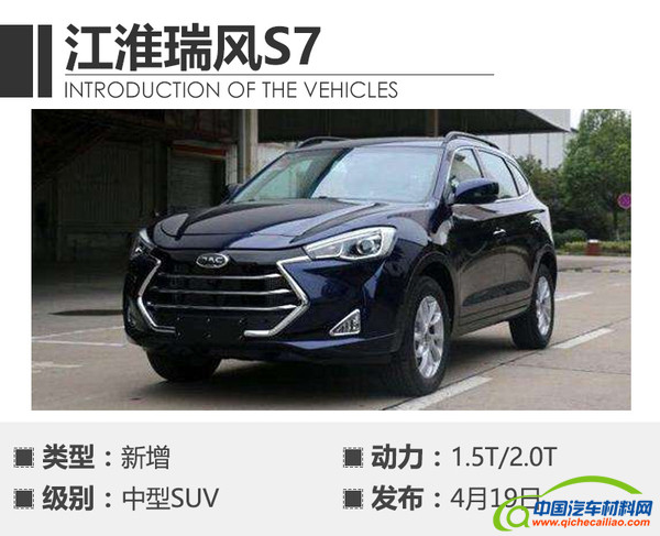 ，2017上海车展新车