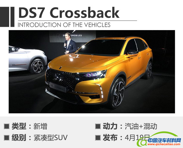 ，2017上海车展新车