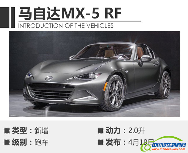 ，2017上海车展新车