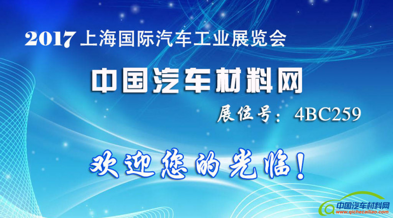 上海车展 900 500