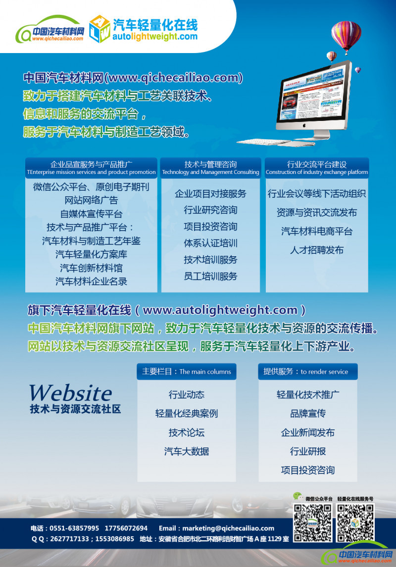 材料网、轻量化彩页印刷