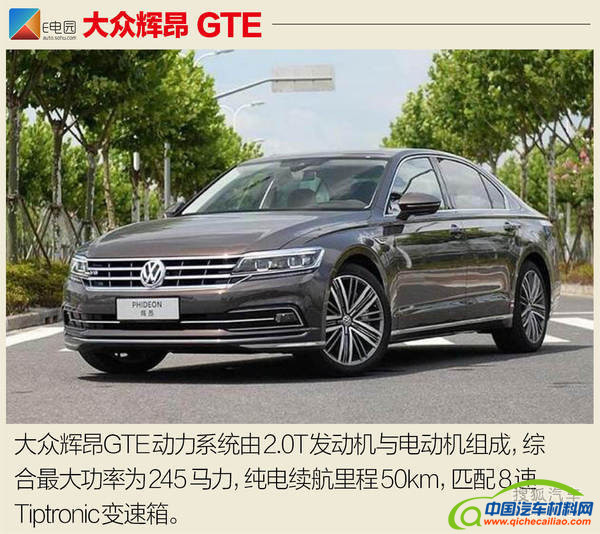 2017上海车展，2017上海车展,混动插电