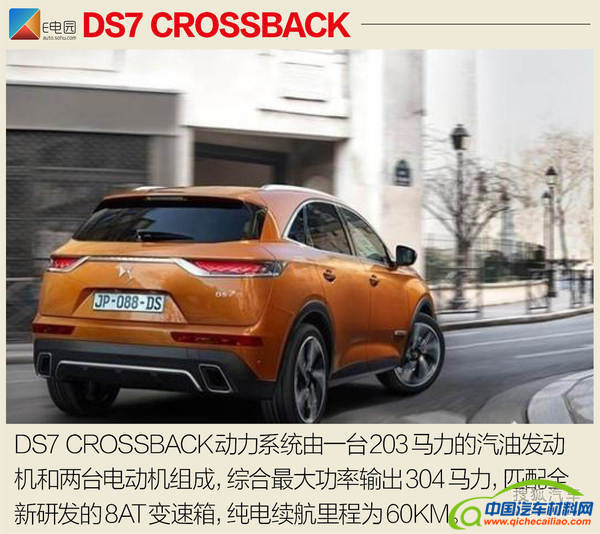 2017上海车展，2017上海车展,混动插电