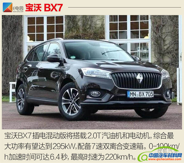 2017上海车展，2017上海车展,混动插电