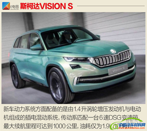 2017上海车展，2017上海车展,混动插电