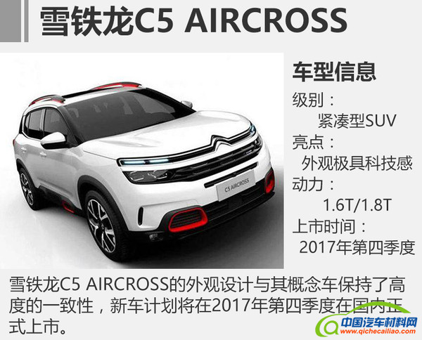 2017上海车展，上海车展品牌夜,上海车展重磅车型