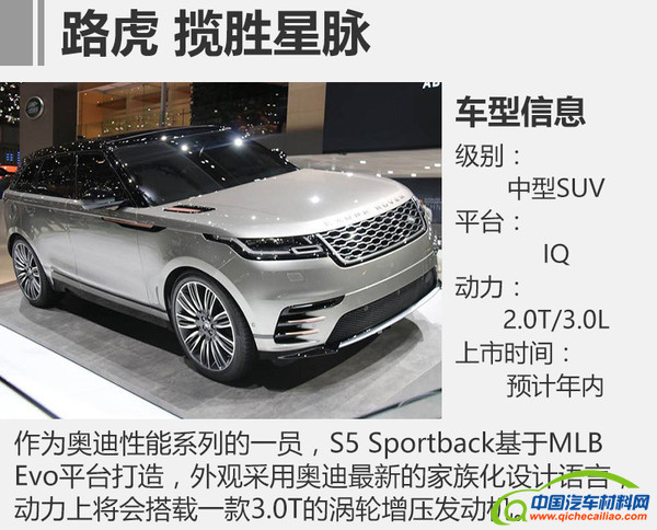 2017上海车展，上海车展品牌夜,上海车展重磅车型