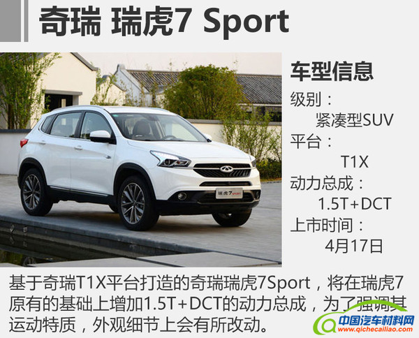 2017上海车展，上海车展品牌夜,上海车展重磅车型