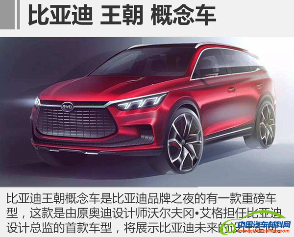 2017上海车展，上海车展品牌夜,上海车展重磅车型