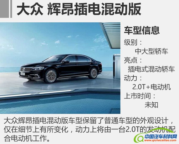 2017上海车展，上海车展品牌夜,上海车展重磅车型