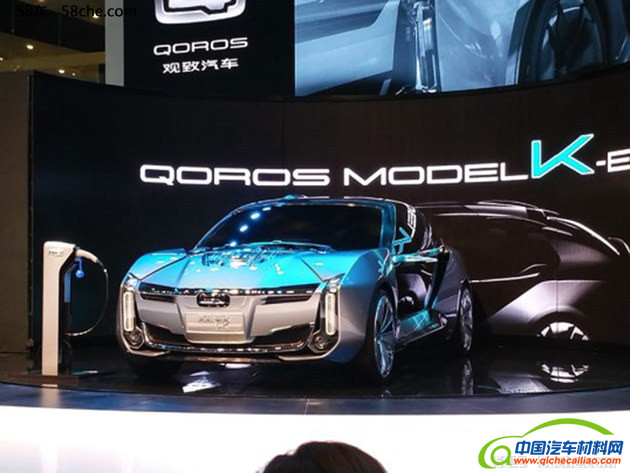 2017上海车展 观致Model K-EV概念车发布