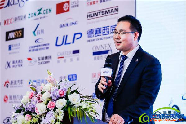 ，第九届全球汽车产业峰会,盖世汽车