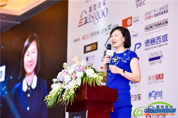 ，第九届全球汽车产业峰会,盖世汽车