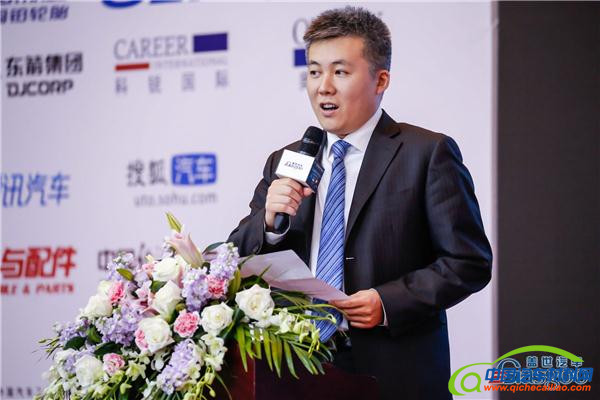 ，第九届全球汽车产业峰会,盖世汽车