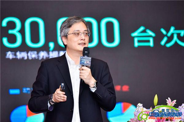 ，第九届全球汽车产业峰会,盖世汽车