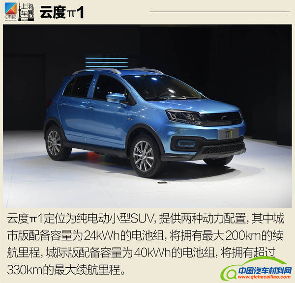 ，上海车展新能源SUV