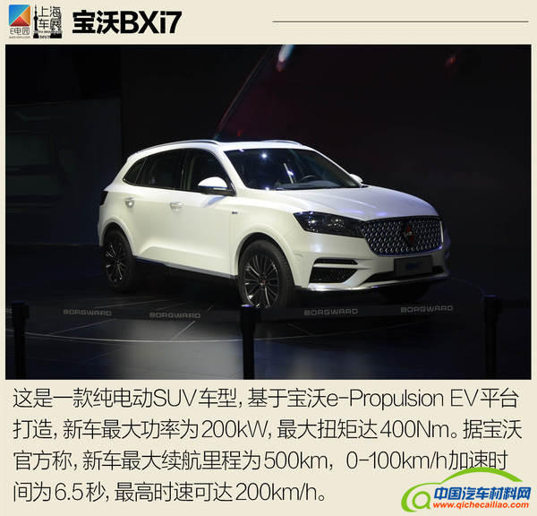 ，上海车展新能源SUV