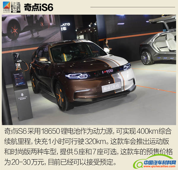 ，上海车展新能源SUV