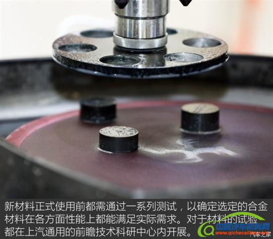 ，镁合金激光焊接,通用新材料，上汽通用技术