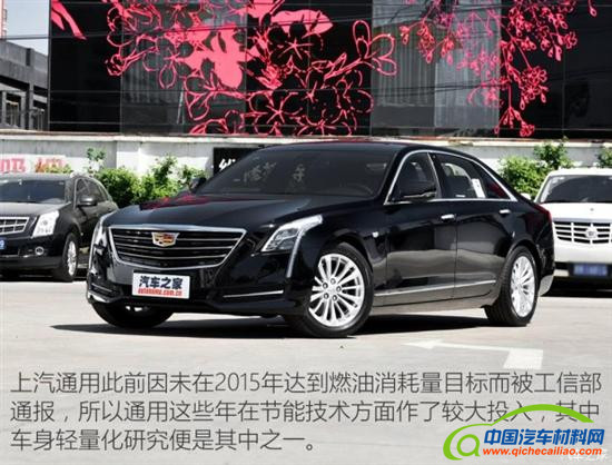 ，镁合金激光焊接,通用新材料，上汽通用技术