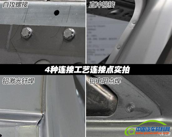 ，镁合金激光焊接,通用新材料，上汽通用技术