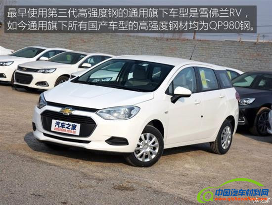 ，镁合金激光焊接,通用新材料，上汽通用技术