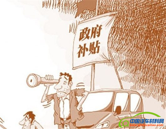 ，中国车企补贴利润,车企补贴