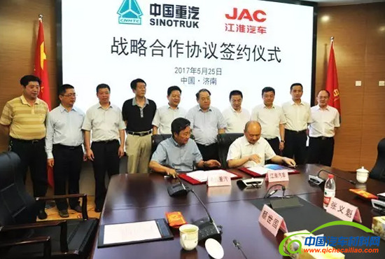 并购合作，重汽江淮合作
