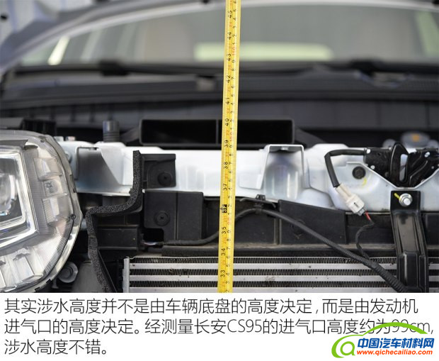 长安汽车 长安CS95 2017款 2.0T 四驱智尊版