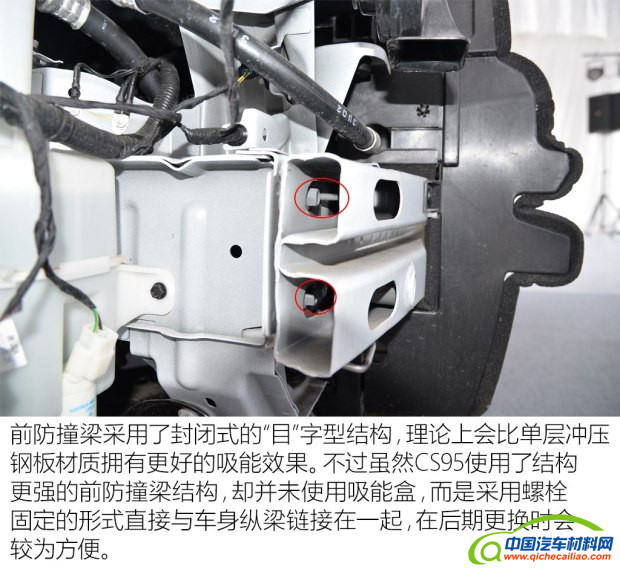 长安汽车 长安CS95 2017款 2.0T 四驱智尊版