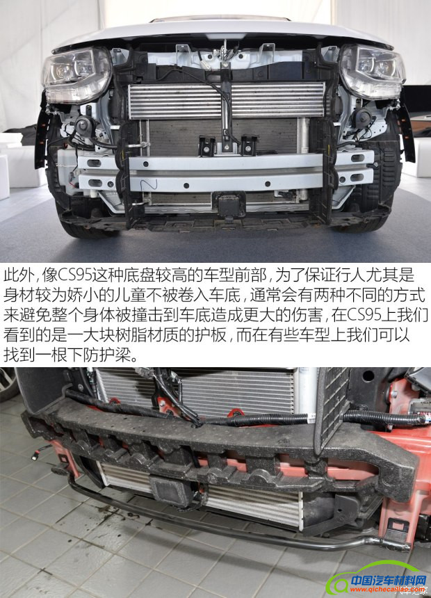 长安汽车 长安CS95 2017款 2.0T 四驱智尊版