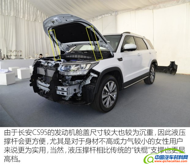 长安汽车 长安CS95 2017款 2.0T 四驱智尊版