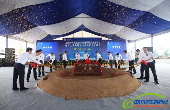 上汽,宁德时代，合资公司