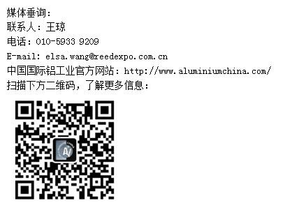 上海铝展抢先看 &mdash;&mdash;深度揭秘2017中国国际铝工业展