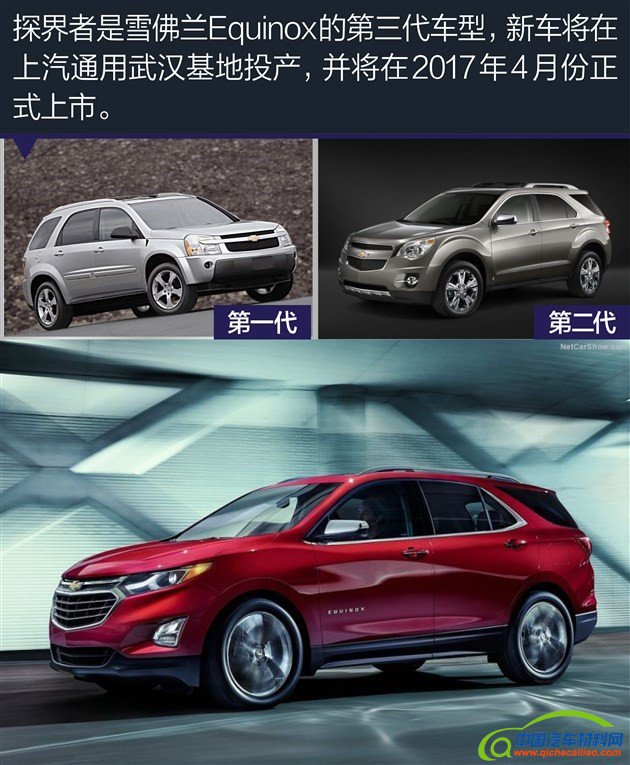 一口减不成个小瘦子 雪佛兰探界者的轻量化设计