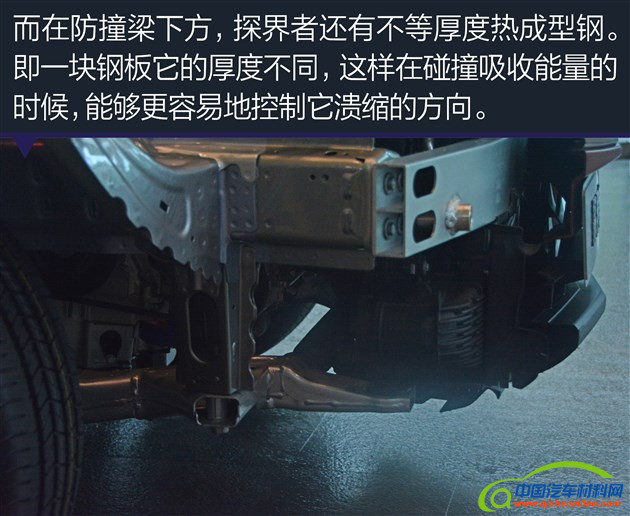 一口减不成个小瘦子 雪佛兰探界者的轻量化设计