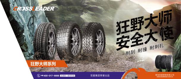 安全轮胎都有哪些&ldquo;黑科技&rdquo;