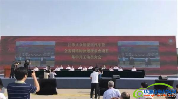 江淮大众开工,江淮大众新能源